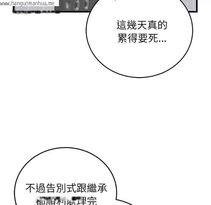 韩国漫画少爷的替身韩漫_少爷的替身-第70话在线免费阅读-韩国漫画-第137张图片