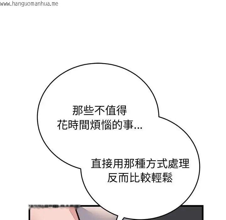 韩国漫画少爷的替身韩漫_少爷的替身-第70话在线免费阅读-韩国漫画-第160张图片