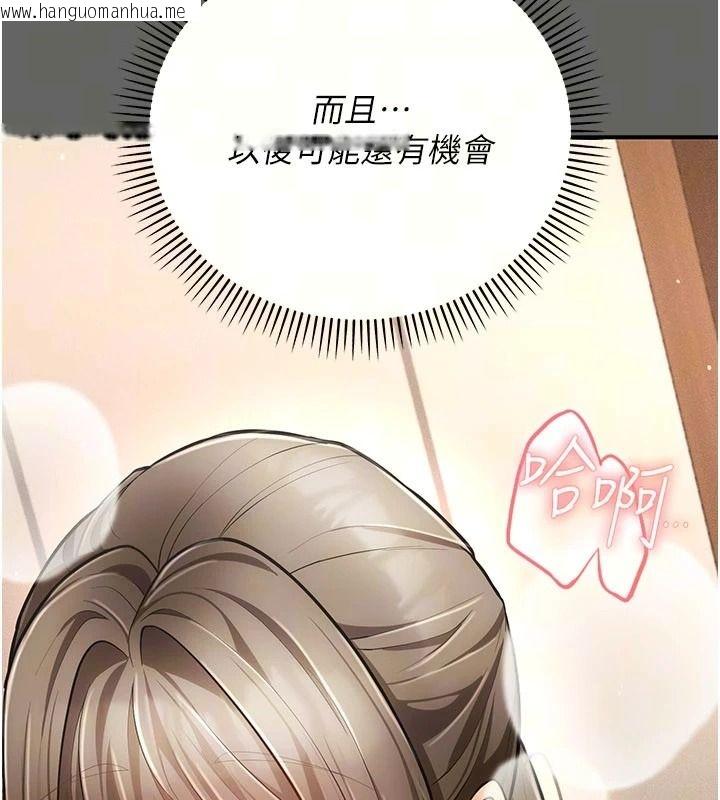 韩国漫画伪纯爱变态韩漫_伪纯爱变态-第19话-排解欲望的方法在线免费阅读-韩国漫画-第51张图片