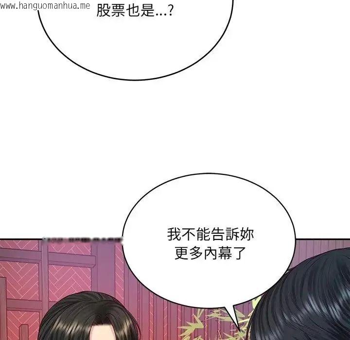 韩国漫画财阀家的女婿韩漫_财阀家的女婿-第98话在线免费阅读-韩国漫画-第81张图片