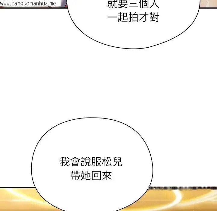 韩国漫画硬也要拍完韩漫_硬也要拍完-第58话在线免费阅读-韩国漫画-第46张图片
