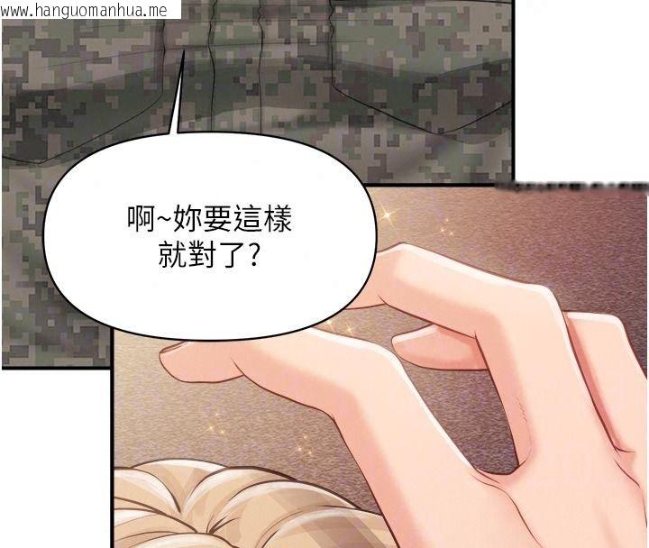 韩国漫画报告女班长:一根突起韩漫_报告女班长:一根突起-第71话-拍下打炮现场在线免费阅读-韩国漫画-第88张图片