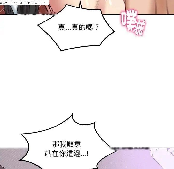 韩国漫画财阀家的女婿韩漫_财阀家的女婿-第98话在线免费阅读-韩国漫画-第142张图片