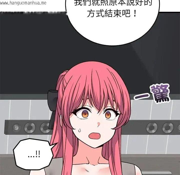 韩国漫画少爷的替身韩漫_少爷的替身-第70话在线免费阅读-韩国漫画-第146张图片