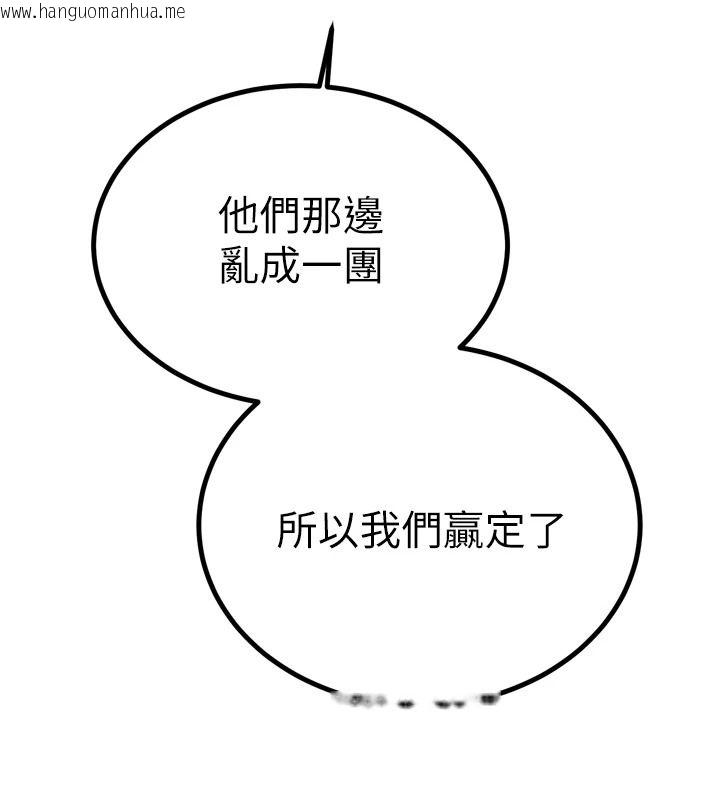 韩国漫画暴君会长的娇媳们韩漫_暴君会长的娇媳们-第57话-可爱又性感的媳妇们在线免费阅读-韩国漫画-第123张图片