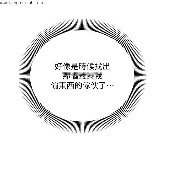 韩国漫画催眠偷心计韩漫_催眠偷心计-第34话-不自觉害怕主人淫威在线免费阅读-韩国漫画-第101张图片