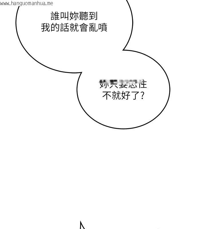 韩国漫画催眠偷心计韩漫_催眠偷心计-第34话-不自觉害怕主人淫威在线免费阅读-韩国漫画-第182张图片