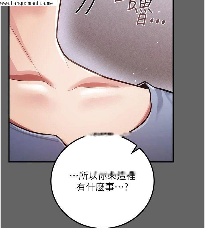 韩国漫画伪纯爱变态韩漫_伪纯爱变态-第19话-排解欲望的方法在线免费阅读-韩国漫画-第187张图片