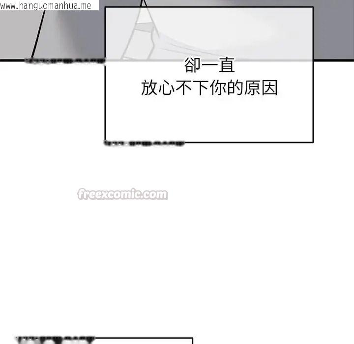 韩国漫画少爷的替身韩漫_少爷的替身-第70话在线免费阅读-韩国漫画-第105张图片