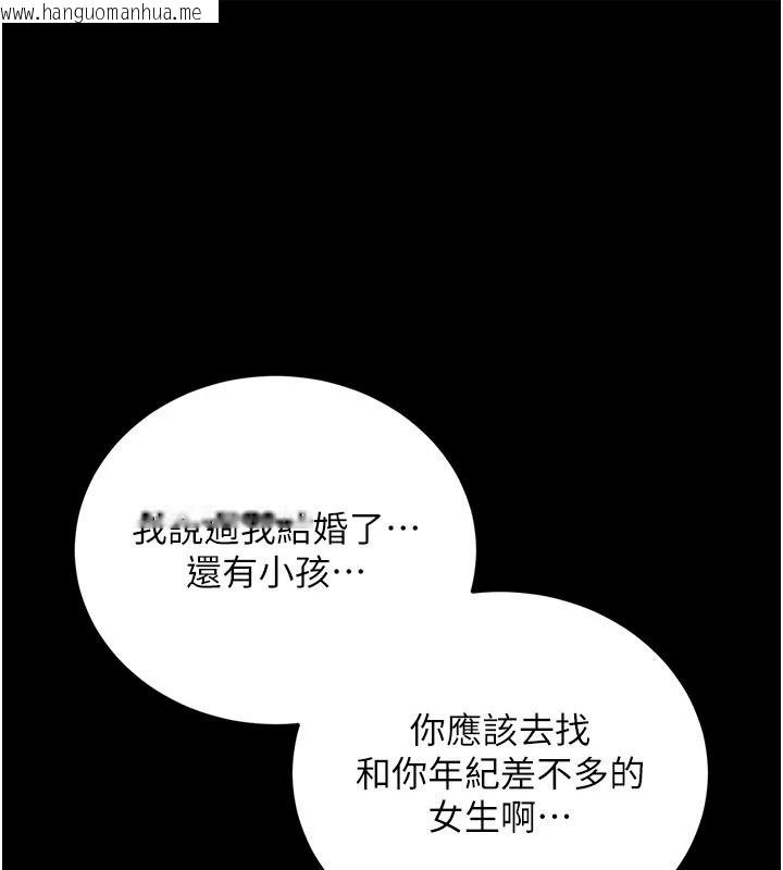 韩国漫画借妻条约韩漫_借妻条约-第64话-引狼入室在线免费阅读-韩国漫画-第86张图片