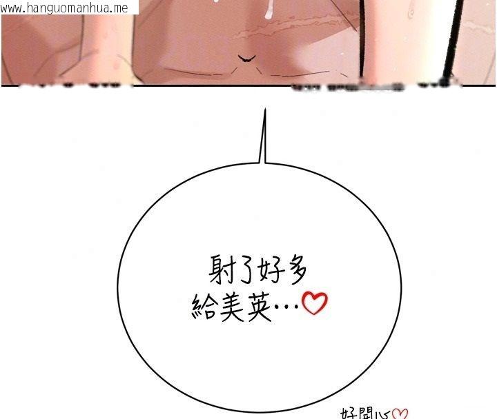 韩国漫画暴君会长的娇媳们韩漫_暴君会长的娇媳们-第57话-可爱又性感的媳妇们在线免费阅读-韩国漫画-第57张图片