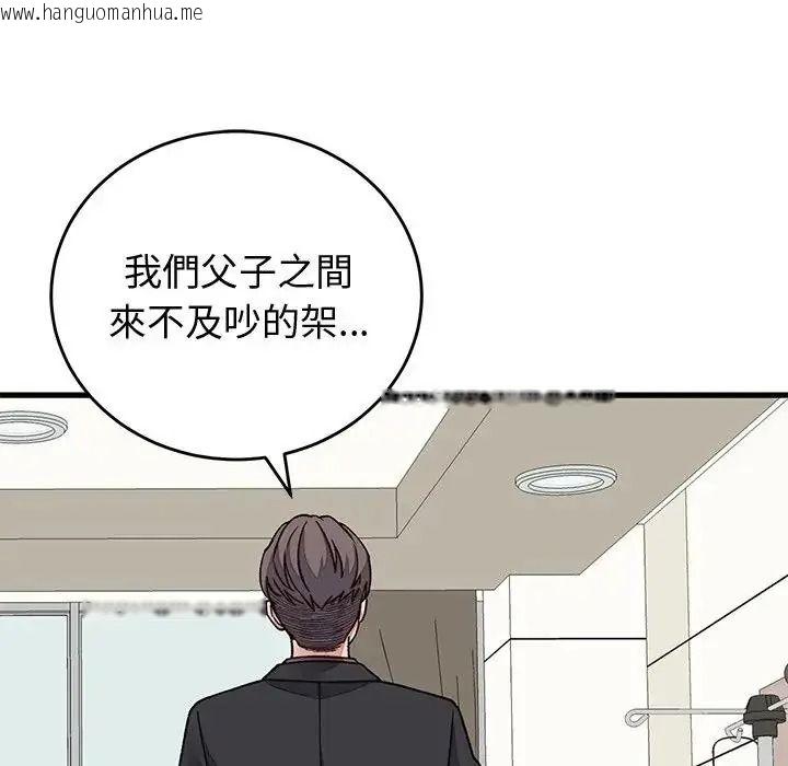 韩国漫画少爷的替身韩漫_少爷的替身-第70话在线免费阅读-韩国漫画-第130张图片