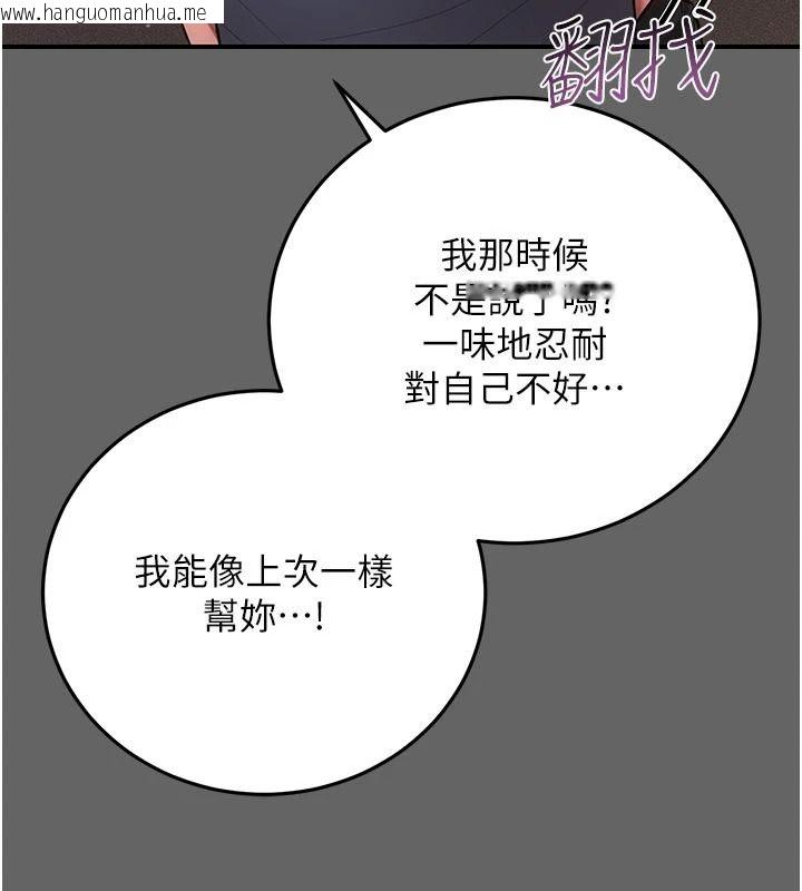 韩国漫画伪纯爱变态韩漫_伪纯爱变态-第19话-排解欲望的方法在线免费阅读-韩国漫画-第217张图片