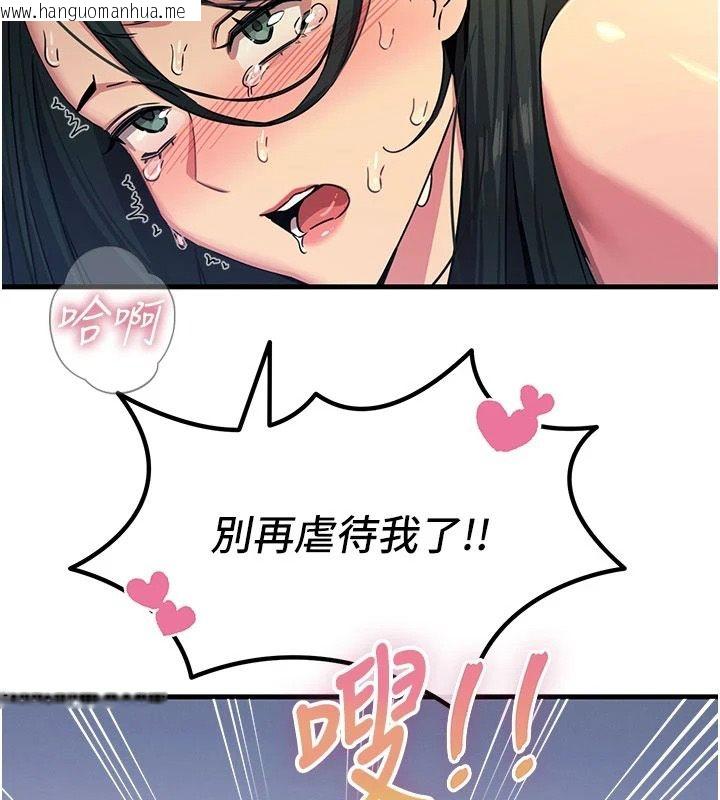 韩国漫画恶次人生韩漫_恶次人生-第74话-被打到狂喷淫水在线免费阅读-韩国漫画-第119张图片