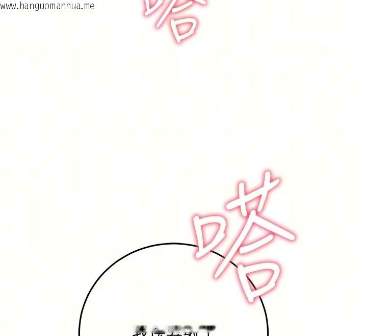 韩国漫画催眠偷心计韩漫_催眠偷心计-第34话-不自觉害怕主人淫威在线免费阅读-韩国漫画-第38张图片