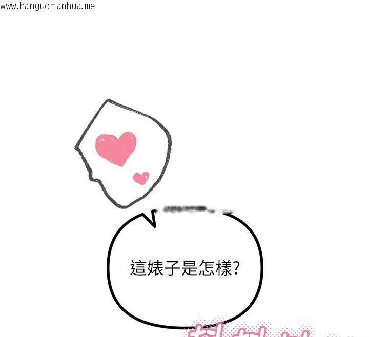 韩国漫画恶次人生韩漫_恶次人生-第74话-被打到狂喷淫水在线免费阅读-韩国漫画-第137张图片