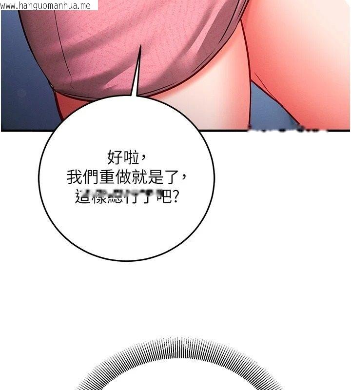 韩国漫画催眠偷心计韩漫_催眠偷心计-第34话-不自觉害怕主人淫威在线免费阅读-韩国漫画-第128张图片