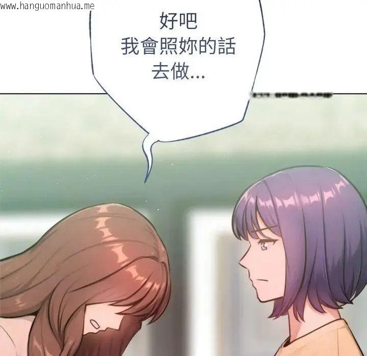 韩国漫画不只是朋友韩漫_不只是朋友-第31话在线免费阅读-韩国漫画-第170张图片