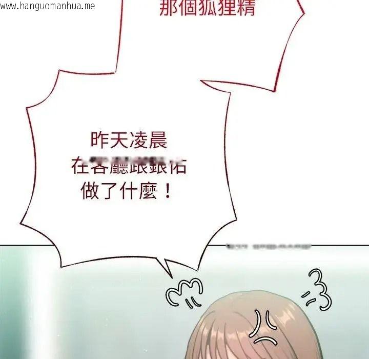 韩国漫画不只是朋友韩漫_不只是朋友-第31话在线免费阅读-韩国漫画-第108张图片