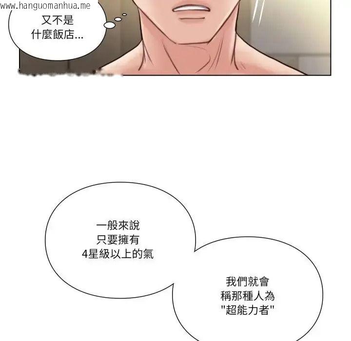韩国漫画如果还有明天？韩漫_如果还有明天？-第27话在线免费阅读-韩国漫画-第31张图片