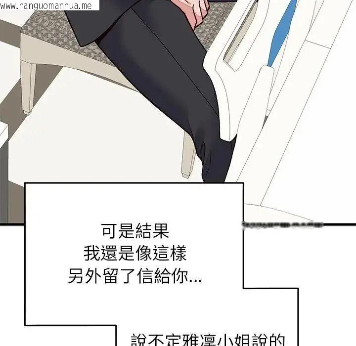 韩国漫画少爷的替身韩漫_少爷的替身-第70话在线免费阅读-韩国漫画-第112张图片