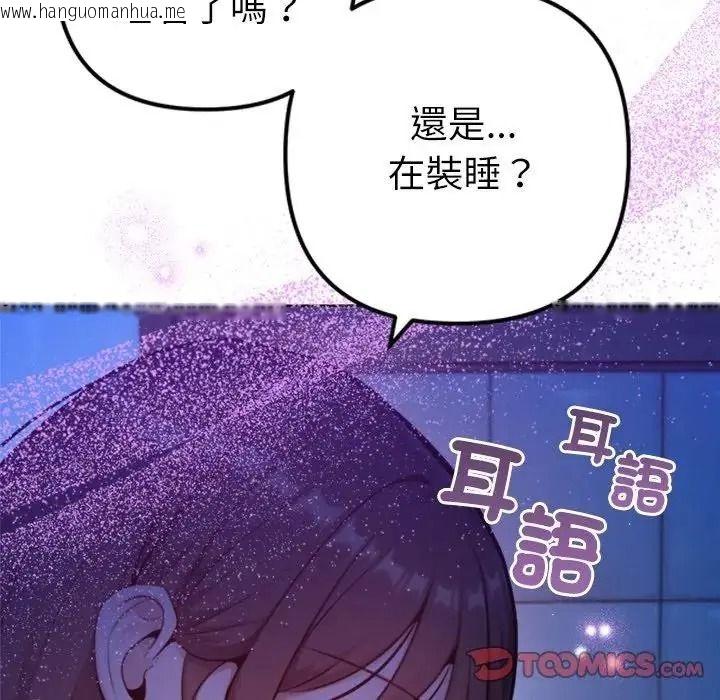 韩国漫画不只是朋友韩漫_不只是朋友-第31话在线免费阅读-韩国漫画-第21张图片
