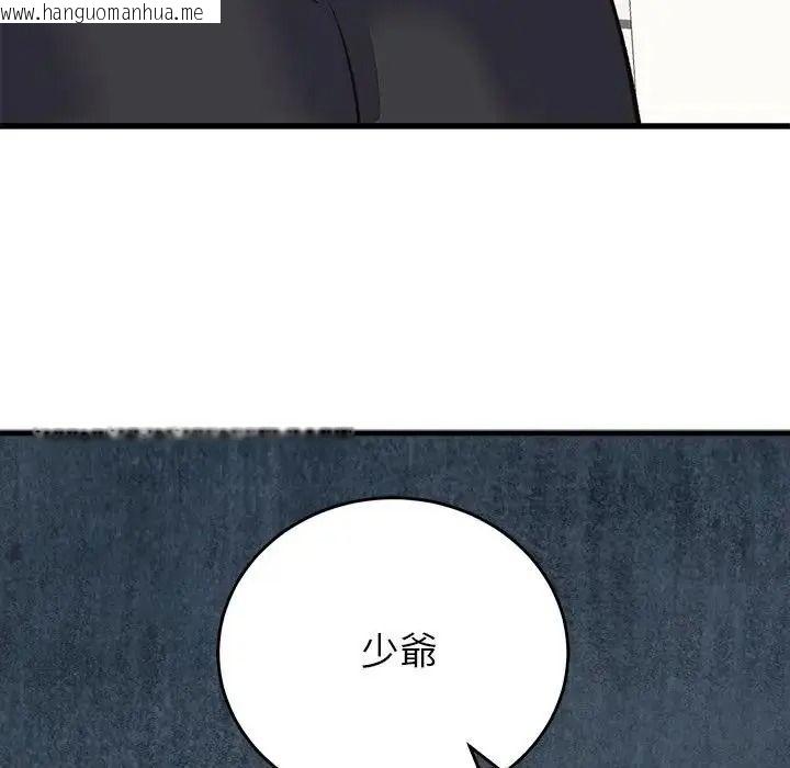 韩国漫画少爷的替身韩漫_少爷的替身-第70话在线免费阅读-韩国漫画-第82张图片