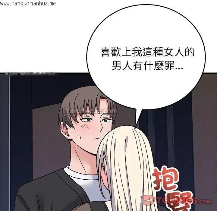 韩国漫画少爷的替身韩漫_少爷的替身-第70话在线免费阅读-韩国漫画-第30张图片