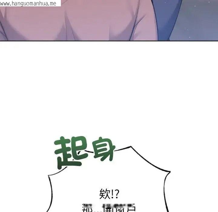 韩国漫画不只是朋友韩漫_不只是朋友-第31话在线免费阅读-韩国漫画-第68张图片
