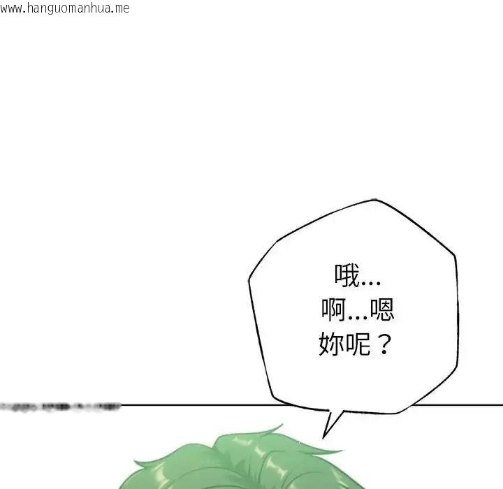 韩国漫画不只是朋友韩漫_不只是朋友-第31话在线免费阅读-韩国漫画-第80张图片