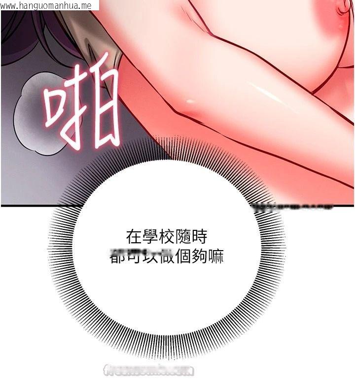 韩国漫画催眠偷心计韩漫_催眠偷心计-第34话-不自觉害怕主人淫威在线免费阅读-韩国漫画-第30张图片