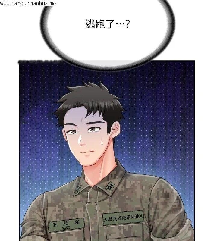 韩国漫画报告女班长:一根突起韩漫_报告女班长:一根突起-第71话-拍下打炮现场在线免费阅读-韩国漫画-第12张图片