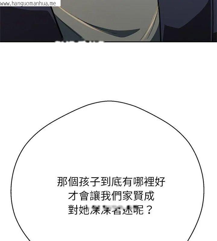 韩国漫画黑帮千金养成记/刺龙刺凤的女友韩漫_黑帮千金养成记/刺龙刺凤的女友-第44话在线免费阅读-韩国漫画-第219张图片