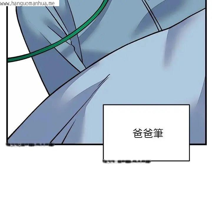 韩国漫画少爷的替身韩漫_少爷的替身-第70话在线免费阅读-韩国漫画-第122张图片