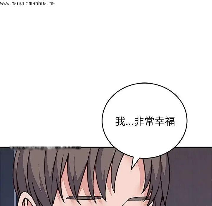 韩国漫画少爷的替身韩漫_少爷的替身-第70话在线免费阅读-韩国漫画-第36张图片