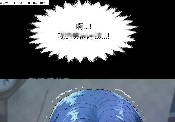 韩国漫画房间里的心跳/有她的小套房韩漫_房间里的心跳/有她的小套房-第52话在线免费阅读-韩国漫画-第116张图片