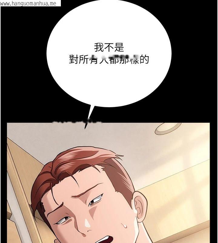 韩国漫画借妻条约韩漫_借妻条约-第64话-引狼入室在线免费阅读-韩国漫画-第77张图片
