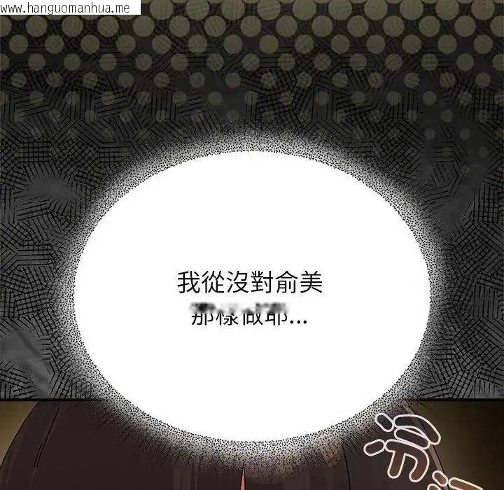 韩国漫画硬也要拍完韩漫_硬也要拍完-第58话在线免费阅读-韩国漫画-第77张图片