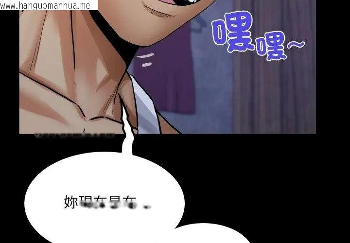 韩国漫画房间里的心跳/有她的小套房韩漫_房间里的心跳/有她的小套房-第52话在线免费阅读-韩国漫画-第113张图片