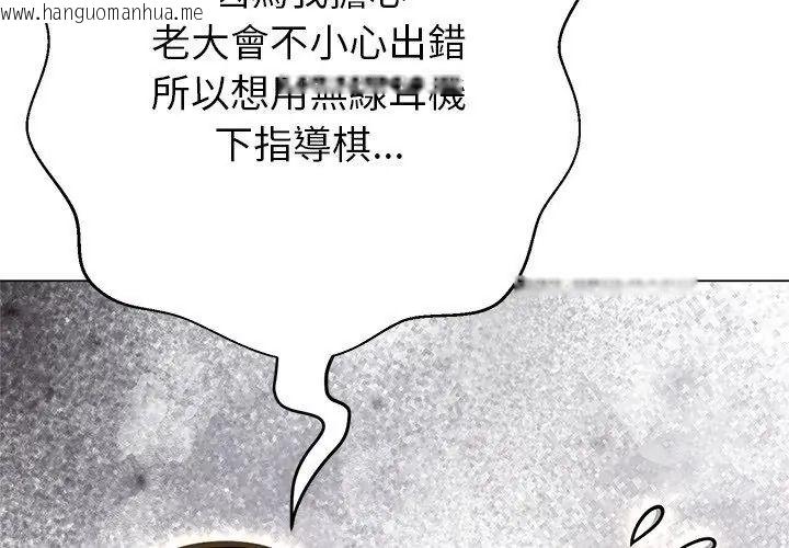韩国漫画黑帮千金养成记/刺龙刺凤的女友韩漫_黑帮千金养成记/刺龙刺凤的女友-第44话在线免费阅读-韩国漫画-第32张图片