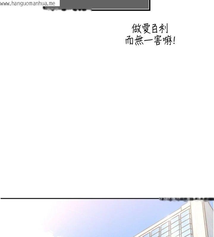 韩国漫画暴君会长的娇媳们韩漫_暴君会长的娇媳们-第57话-可爱又性感的媳妇们在线免费阅读-韩国漫画-第92张图片
