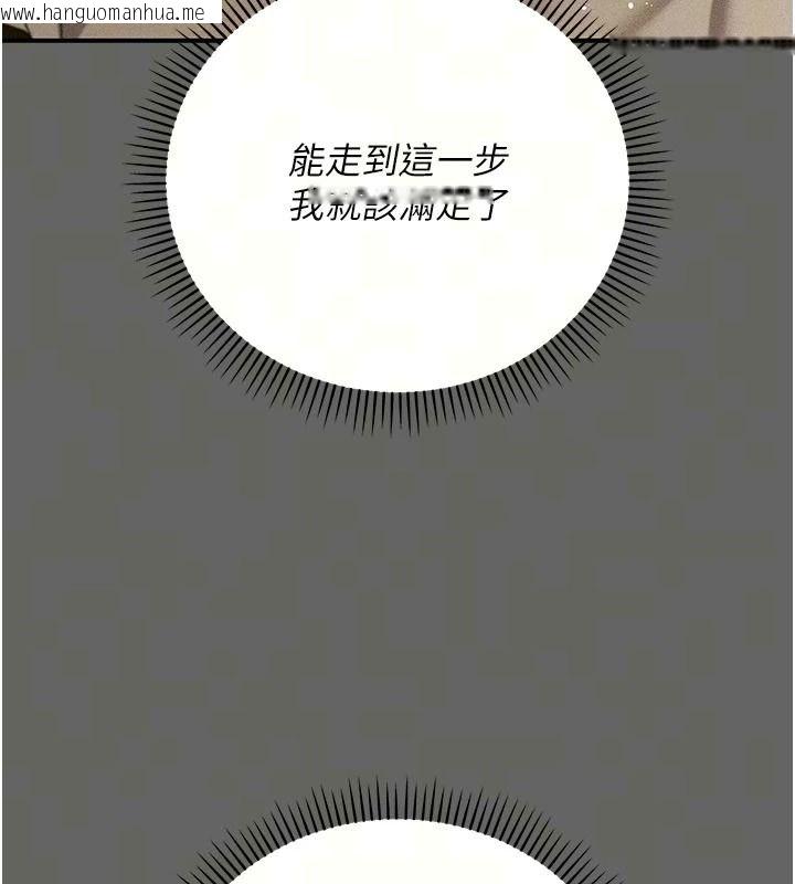 韩国漫画伪纯爱变态韩漫_伪纯爱变态-第19话-排解欲望的方法在线免费阅读-韩国漫画-第50张图片