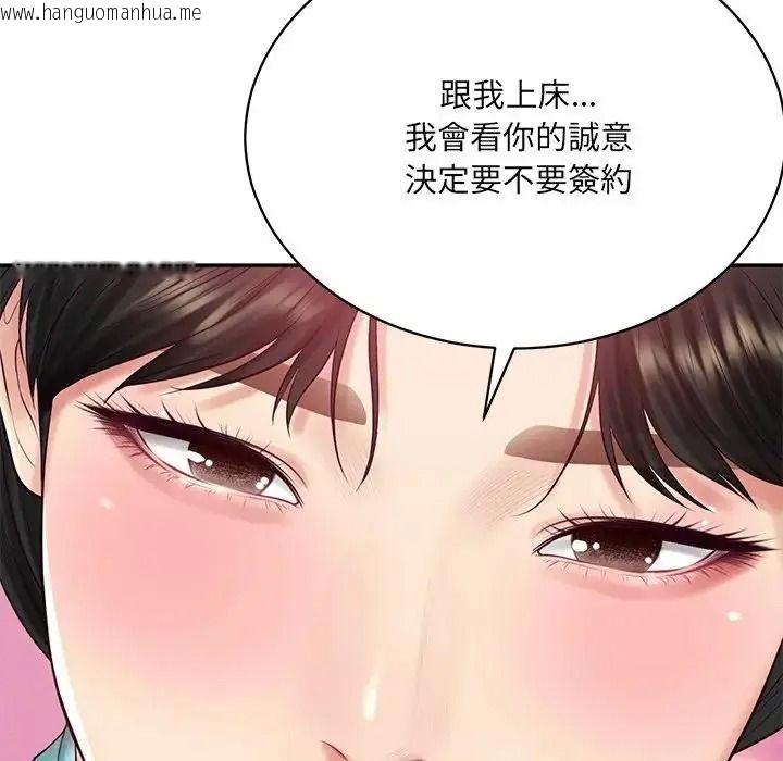 韩国漫画财阀家的女婿韩漫_财阀家的女婿-第98话在线免费阅读-韩国漫画-第98张图片