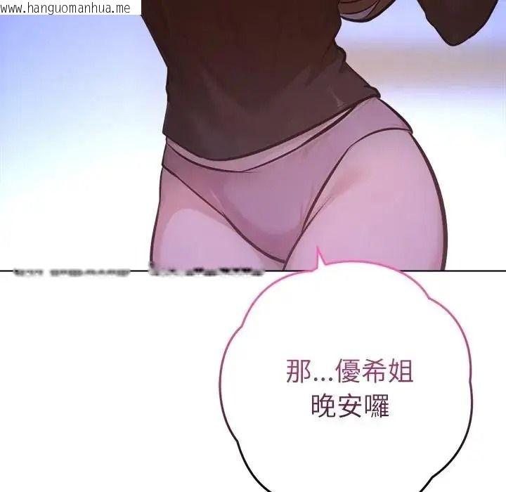 韩国漫画不只是朋友韩漫_不只是朋友-第31话在线免费阅读-韩国漫画-第37张图片