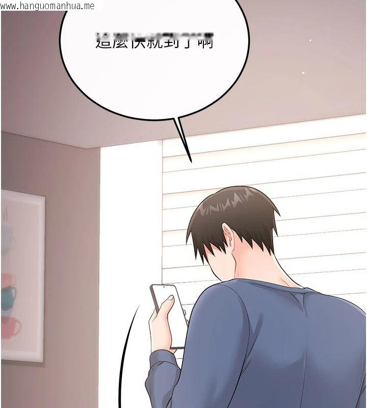 韩国漫画恋爱作弊百科韩漫_恋爱作弊百科-第14话-我的精液有「特殊效果」在线免费阅读-韩国漫画-第140张图片