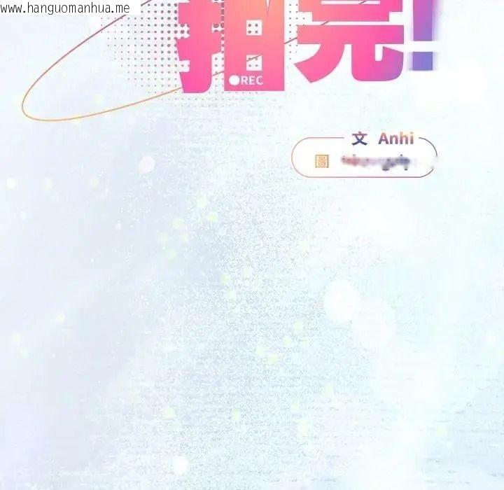 韩国漫画硬也要拍完韩漫_硬也要拍完-第58话在线免费阅读-韩国漫画-第23张图片
