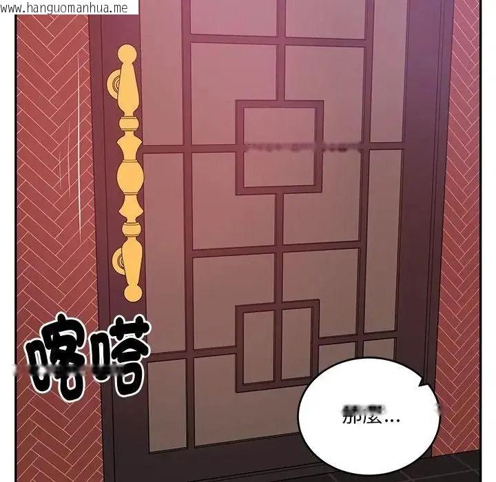 韩国漫画财阀家的女婿韩漫_财阀家的女婿-第98话在线免费阅读-韩国漫画-第104张图片