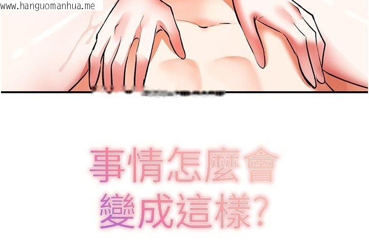 韩国漫画撩欲按摩师韩漫_撩欲按摩师-第25话-想办法「取悦」我在线免费阅读-韩国漫画-第186张图片