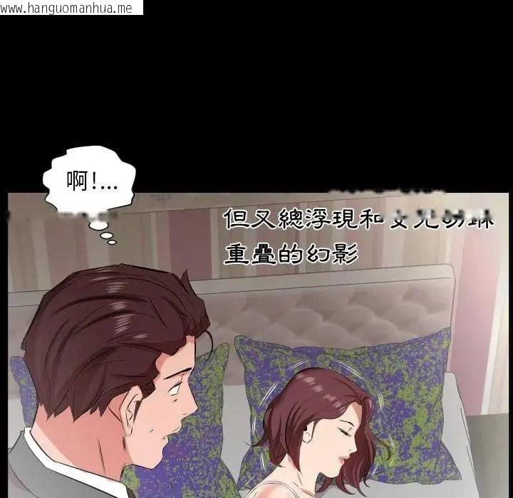韩国漫画熟男第二春韩漫_熟男第二春-第26话在线免费阅读-韩国漫画-第9张图片
