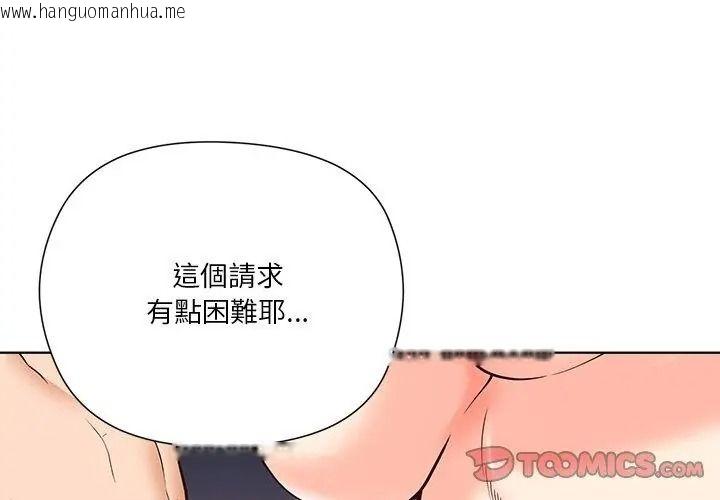 韩国漫画最棒的她韩漫_最棒的她-第6话在线免费阅读-韩国漫画-第32张图片